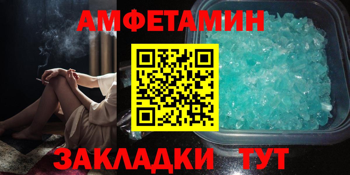 АМФЕТАМИН Premium Орёл