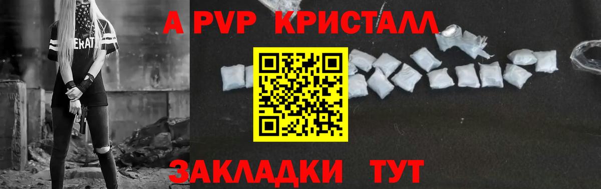 Alpha-PVP СК КРИС  Вход с VPN  Alpha PVP крисы CK  Орёл  Alfa_PVP Соль 