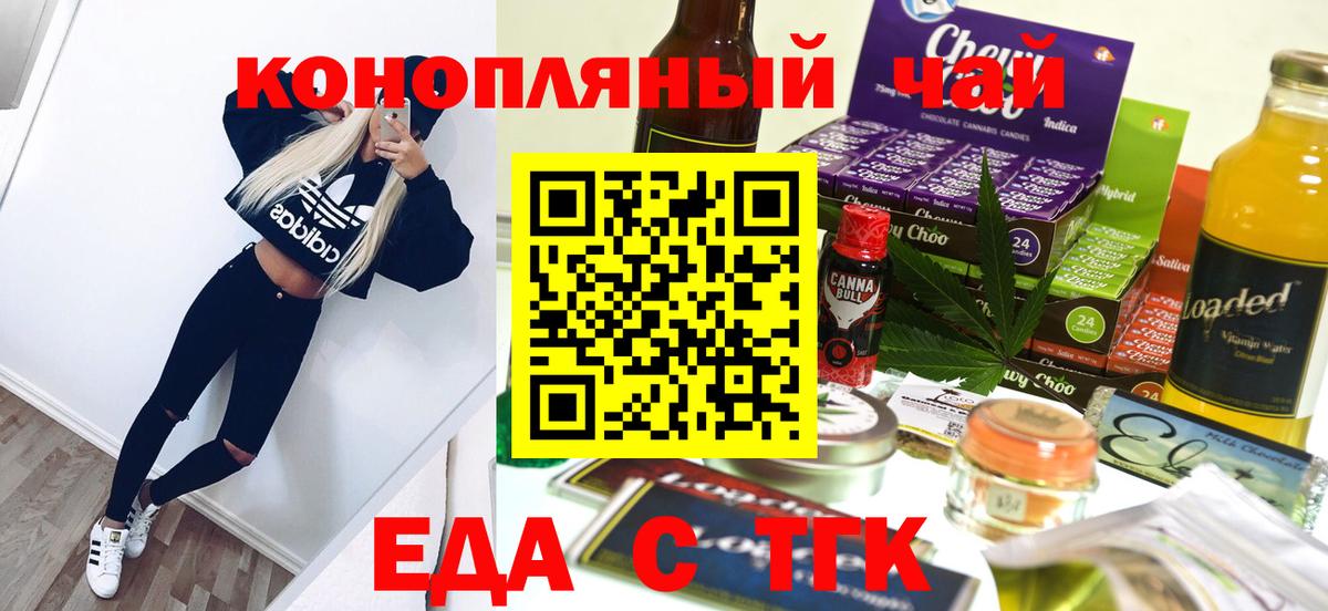 Орёл  Еда ТГК конопля  Вход с VPN 