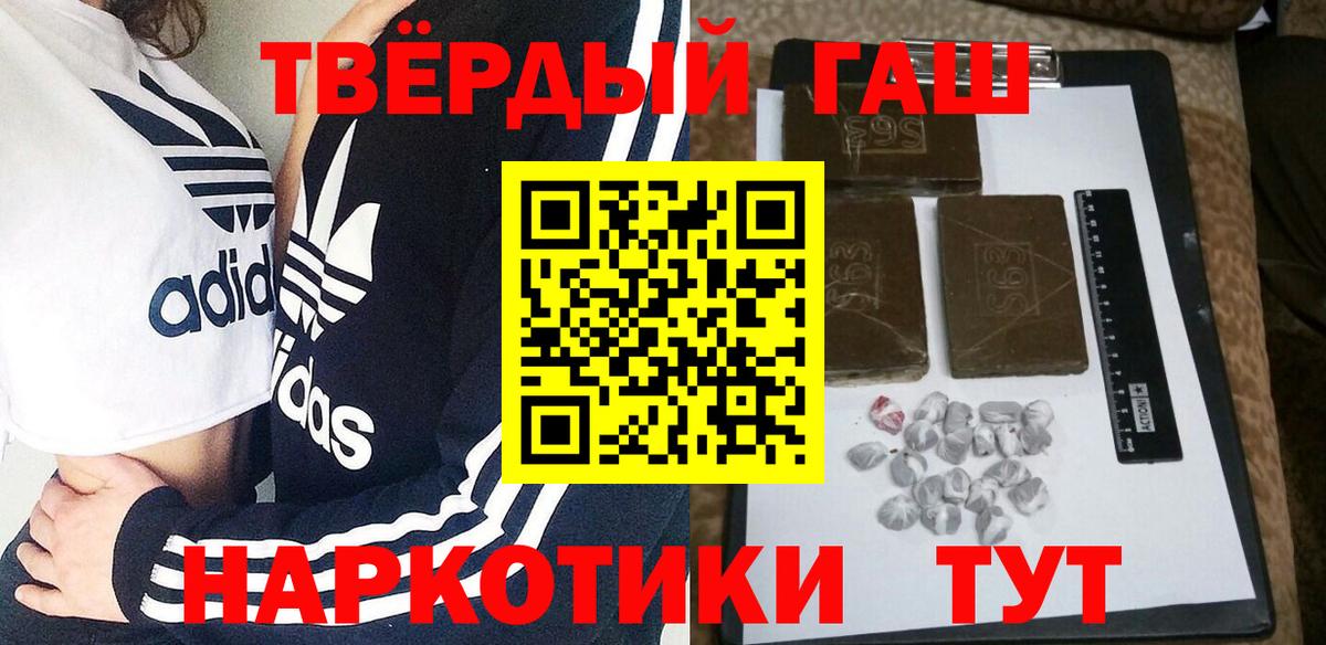 Орёл  Гашиш Premium  где найти наркотики  ГАШ 40% ТГК  Вход с VPN 