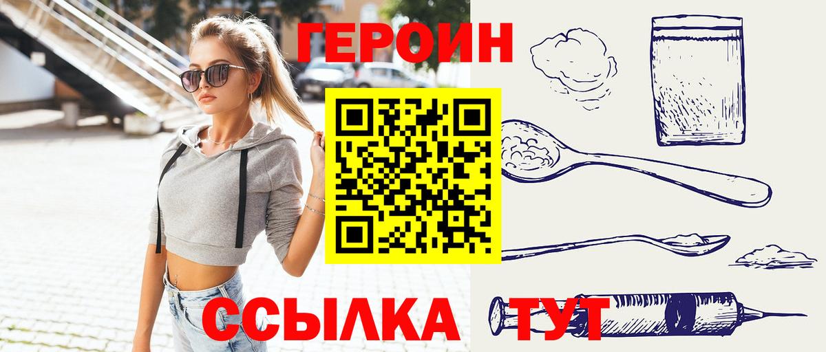 Героин VHQ Орёл