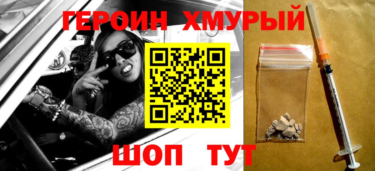 ГЕРОИН VHQ  Героин  Орёл  Вход с VPN 
