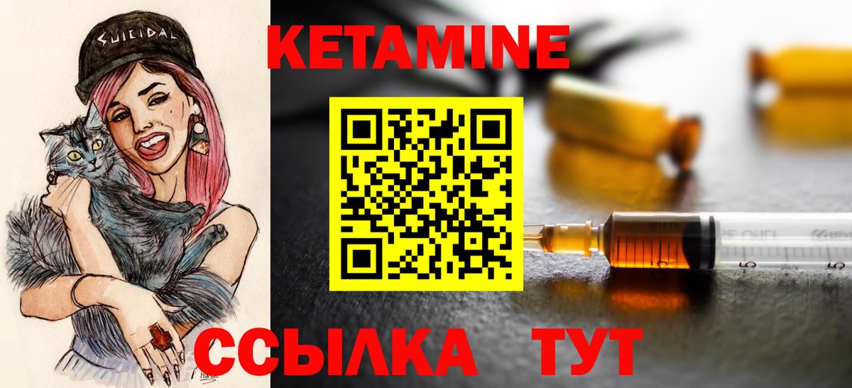 Орёл  КЕТАМИН ketamine  Вход с VPN 