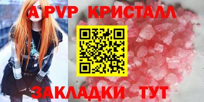 кристаллы Старая Купавна