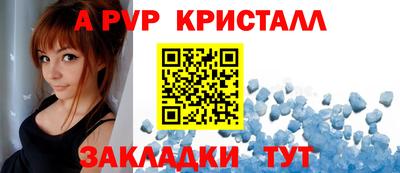 кристаллы Старая Купавна