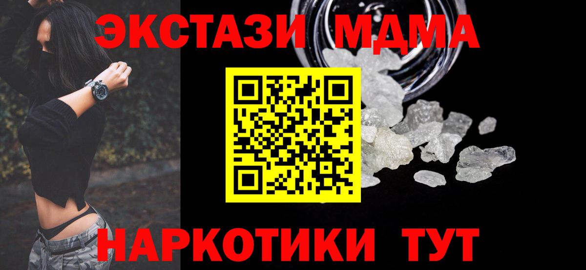 МДМА  Вход с VPN  Орёл  МДМА VHQ 