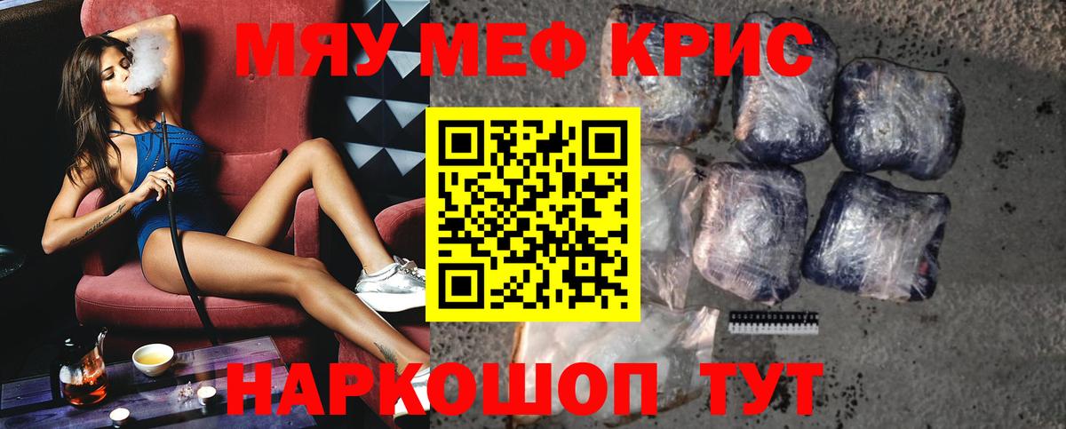 Мефедрон  МЯУ-МЯУ мяу мяу  Вход с VPN  купить наркоту  Орёл  Мефедрон VHQ 