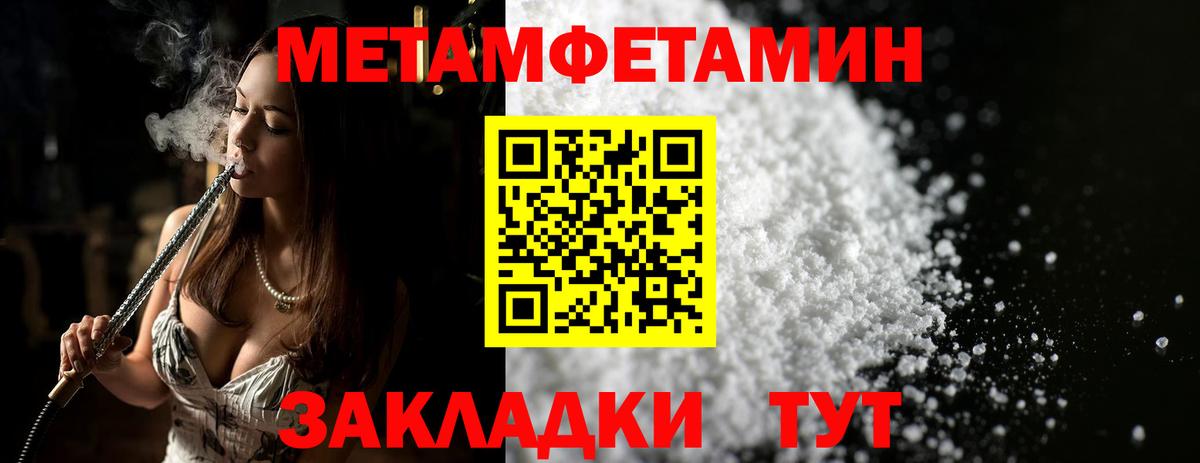 МЕТАМФЕТАМИН мет Орёл