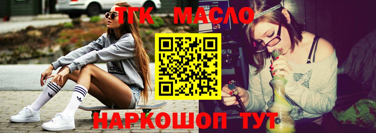 Орёл  Дистиллят ТГК вейп  Вход с VPN  Дистиллят ТГК концентрат 