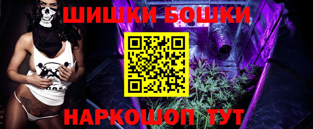 Марихуана White Widow  МАРИХУАНА THC 21%  Вход с VPN  Орёл  Бошки марихуана тримм 